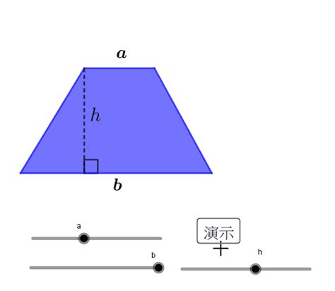 直角梯形面積|直角梯形的面积公式